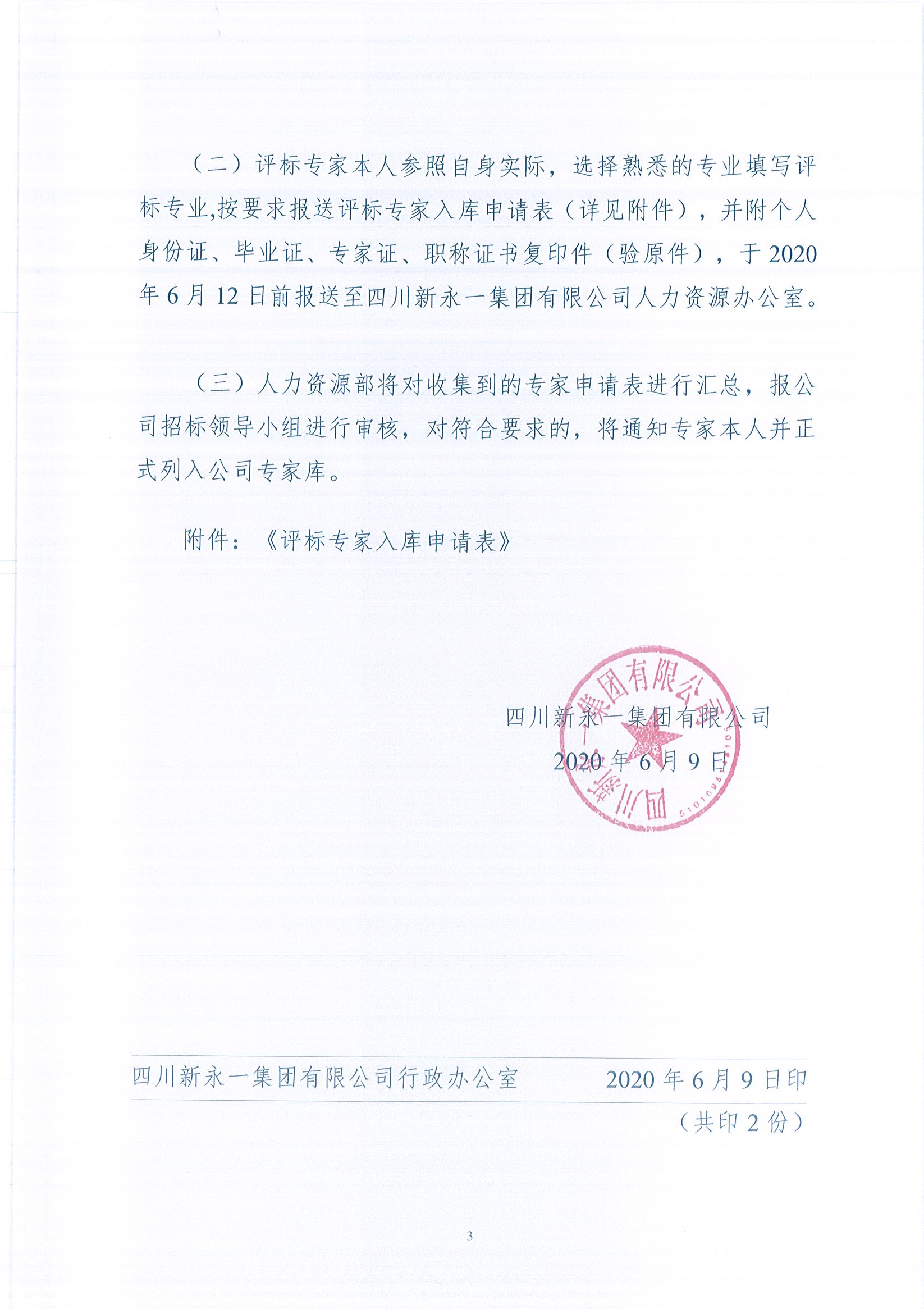 437必赢(BWIN·CHINA)会员中心|官方网站