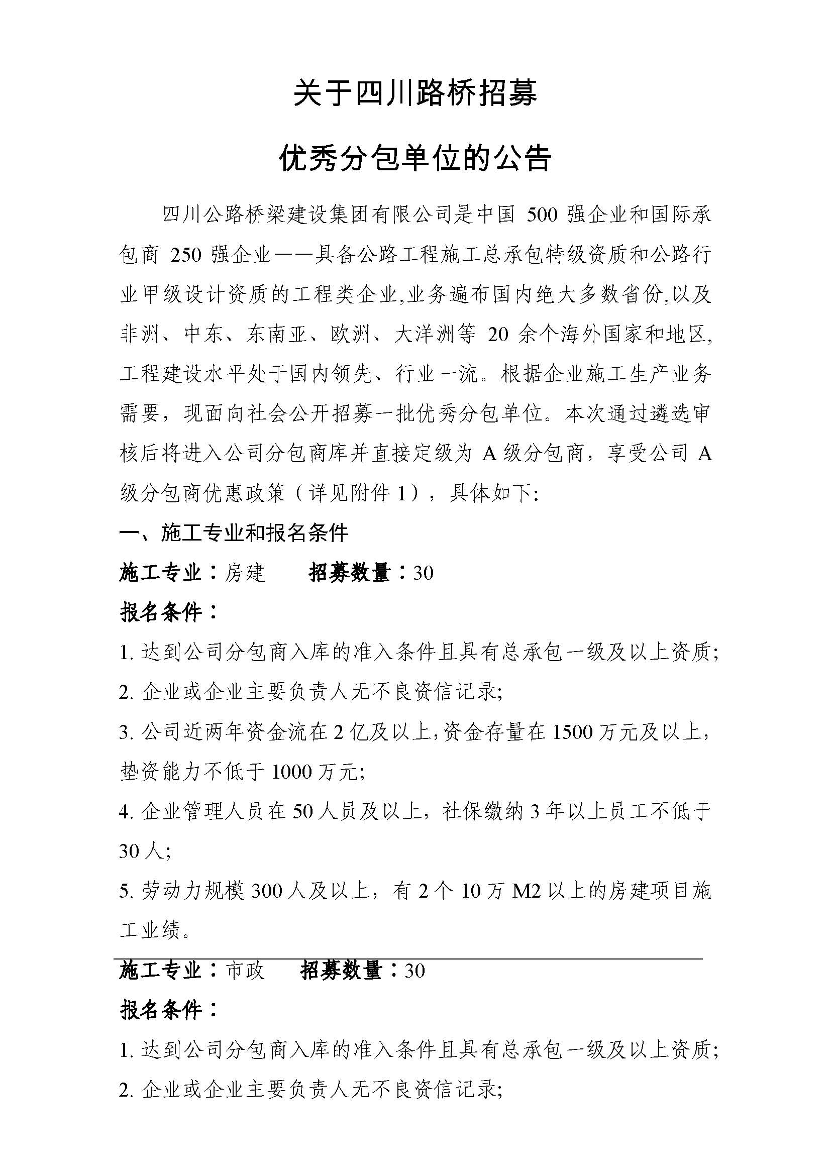 437必赢(BWIN·CHINA)会员中心|官方网站