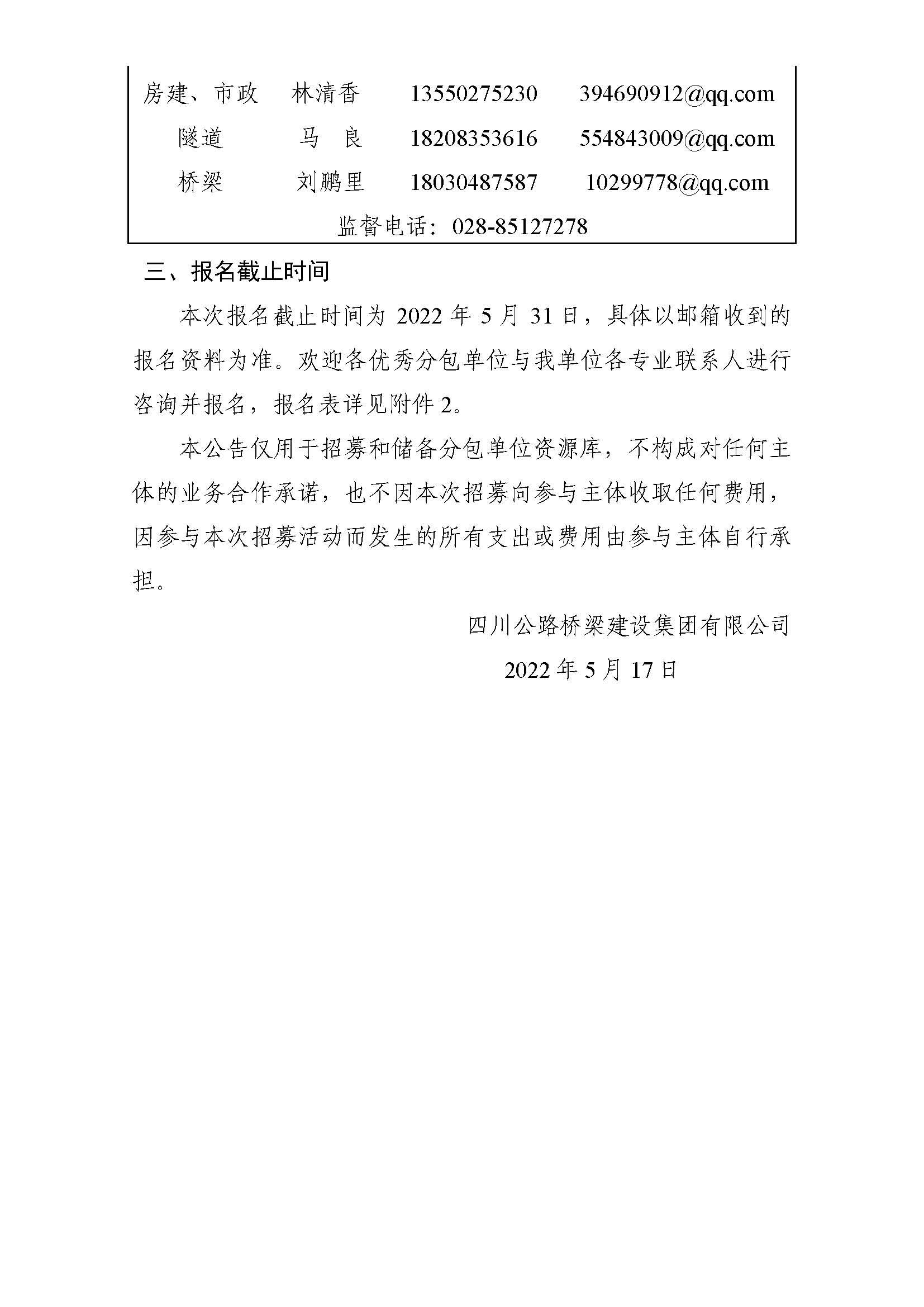 437必赢(BWIN·CHINA)会员中心|官方网站