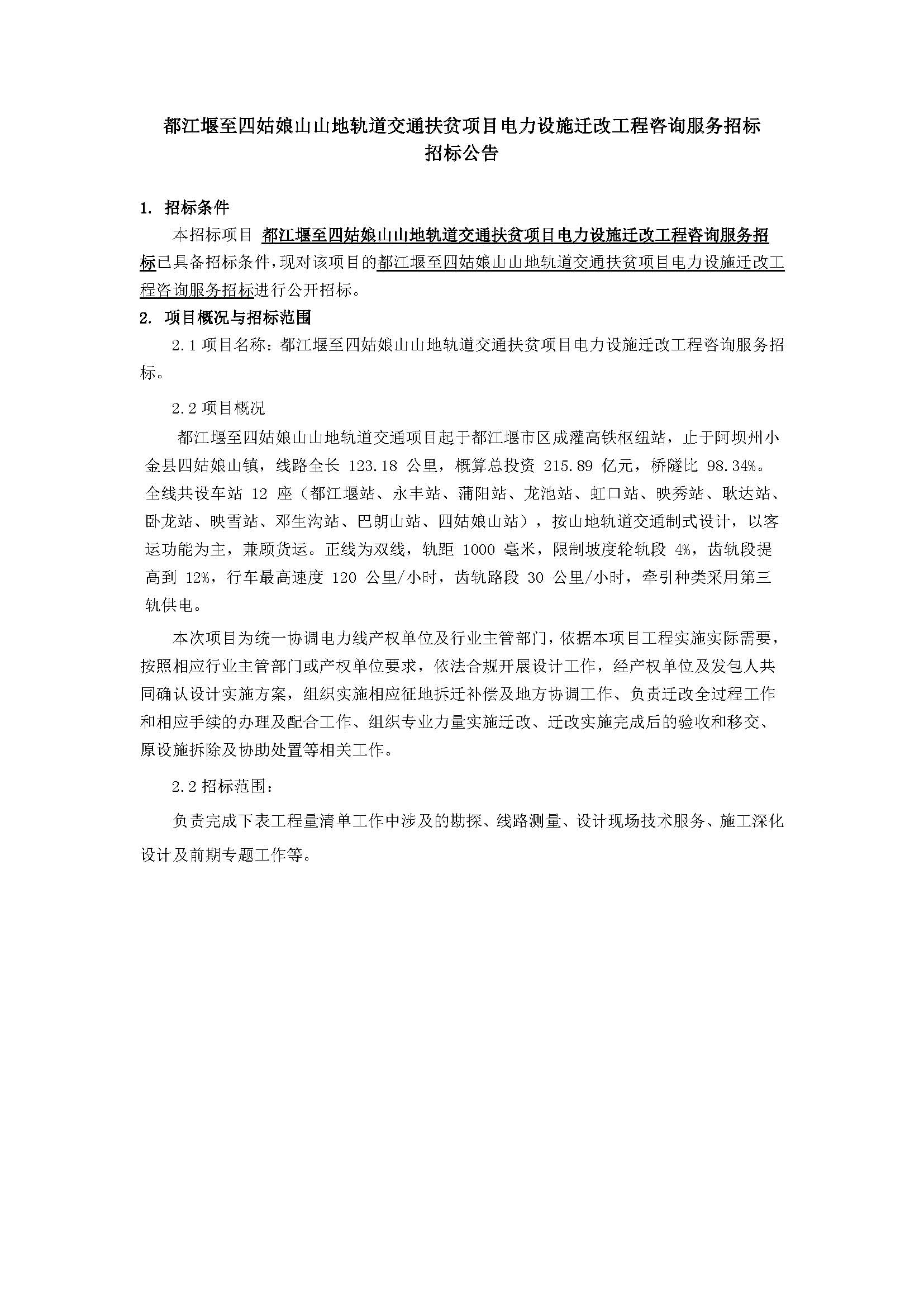 437必赢(BWIN·CHINA)会员中心|官方网站