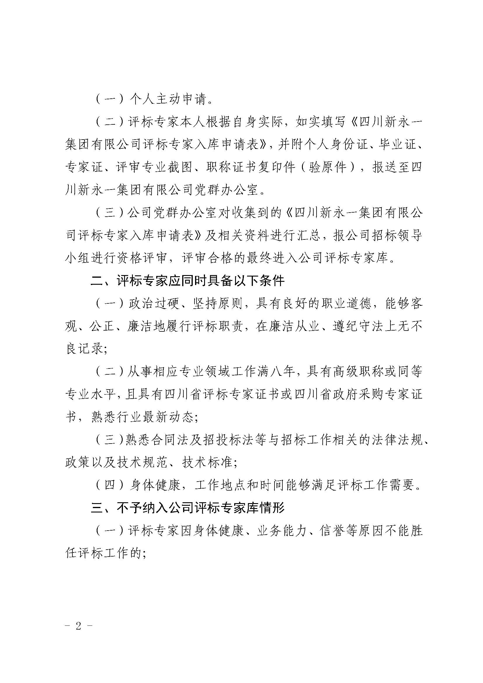 437必赢(BWIN·CHINA)会员中心|官方网站