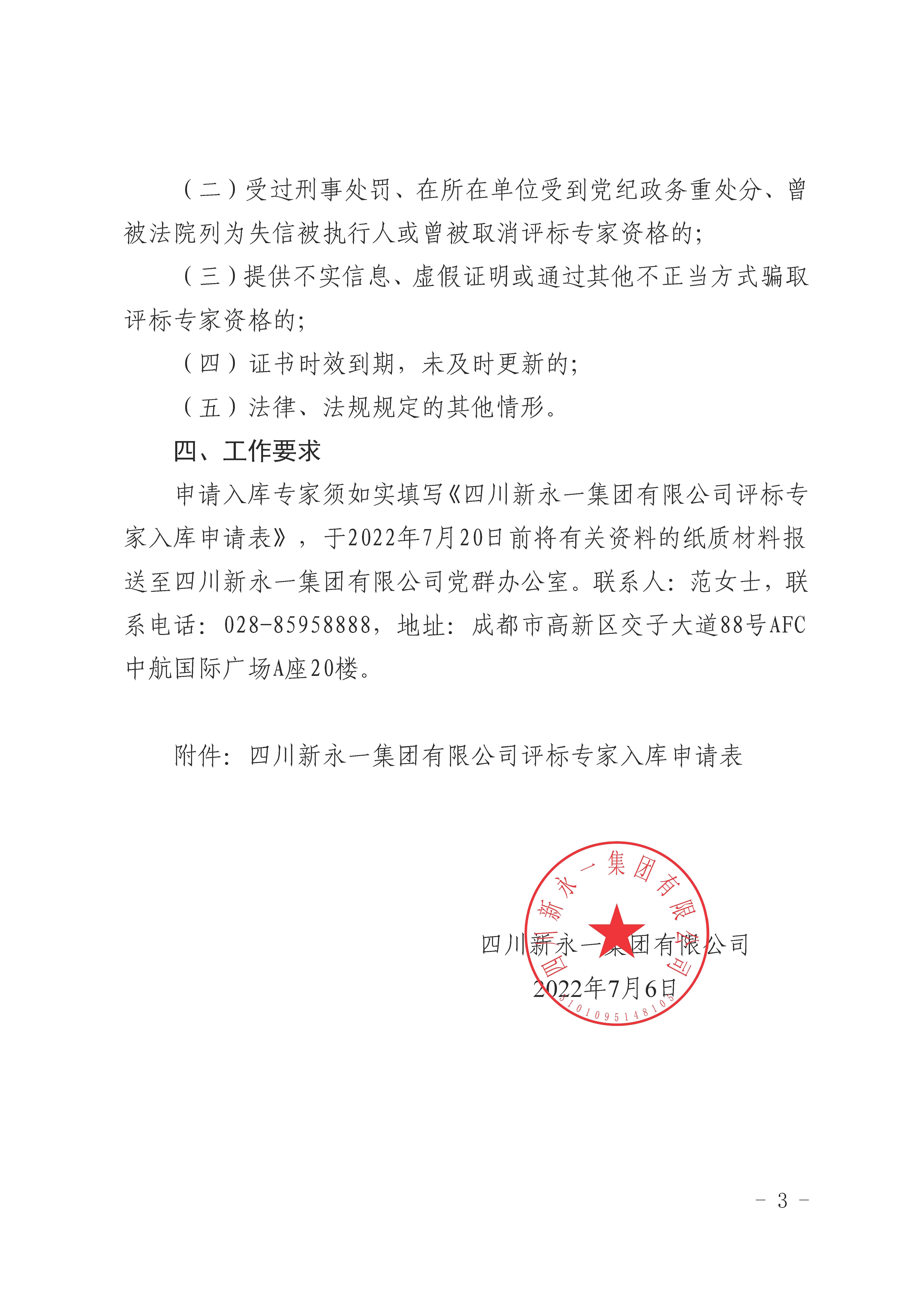 437必赢(BWIN·CHINA)会员中心|官方网站