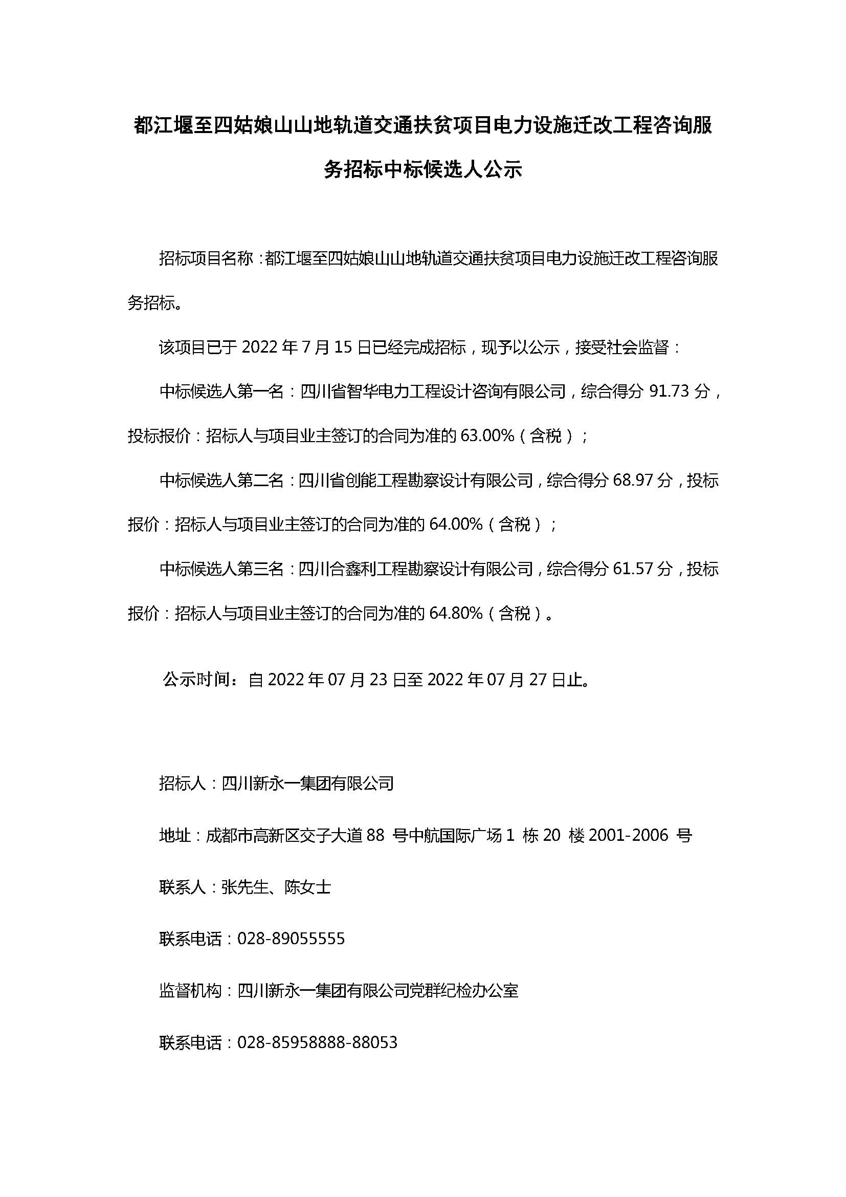 437必赢(BWIN·CHINA)会员中心|官方网站