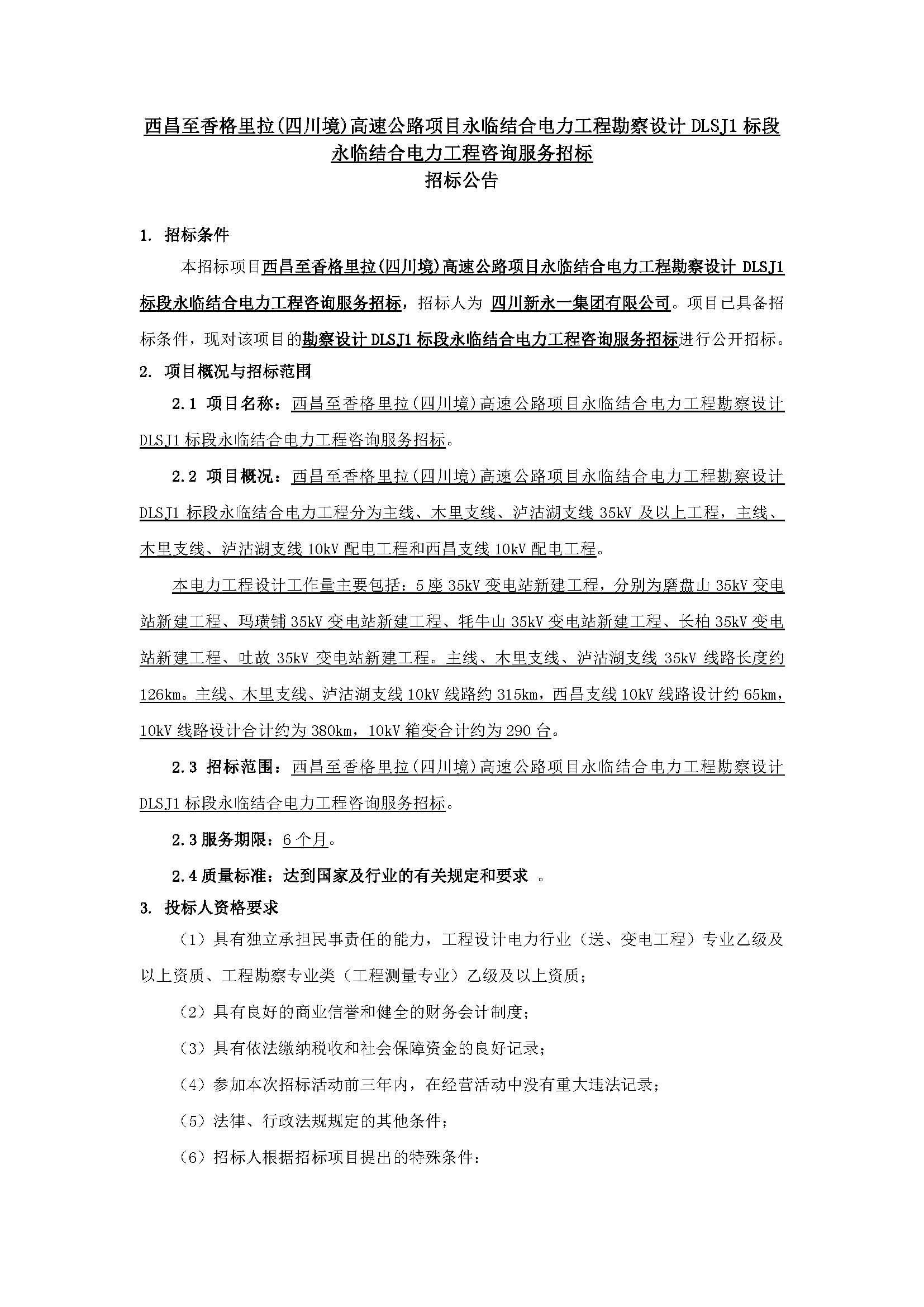 437必赢(BWIN·CHINA)会员中心|官方网站