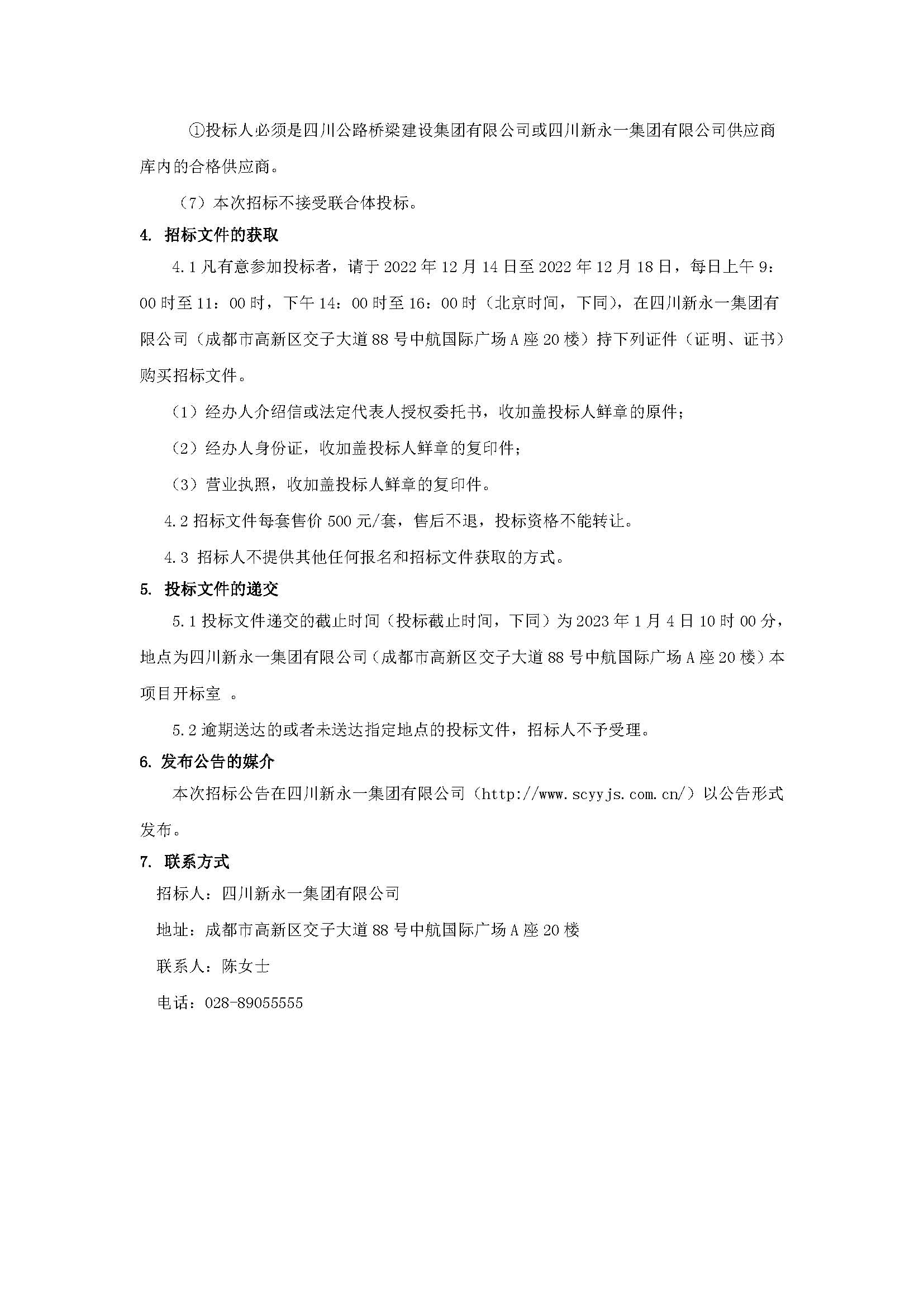 437必赢(BWIN·CHINA)会员中心|官方网站