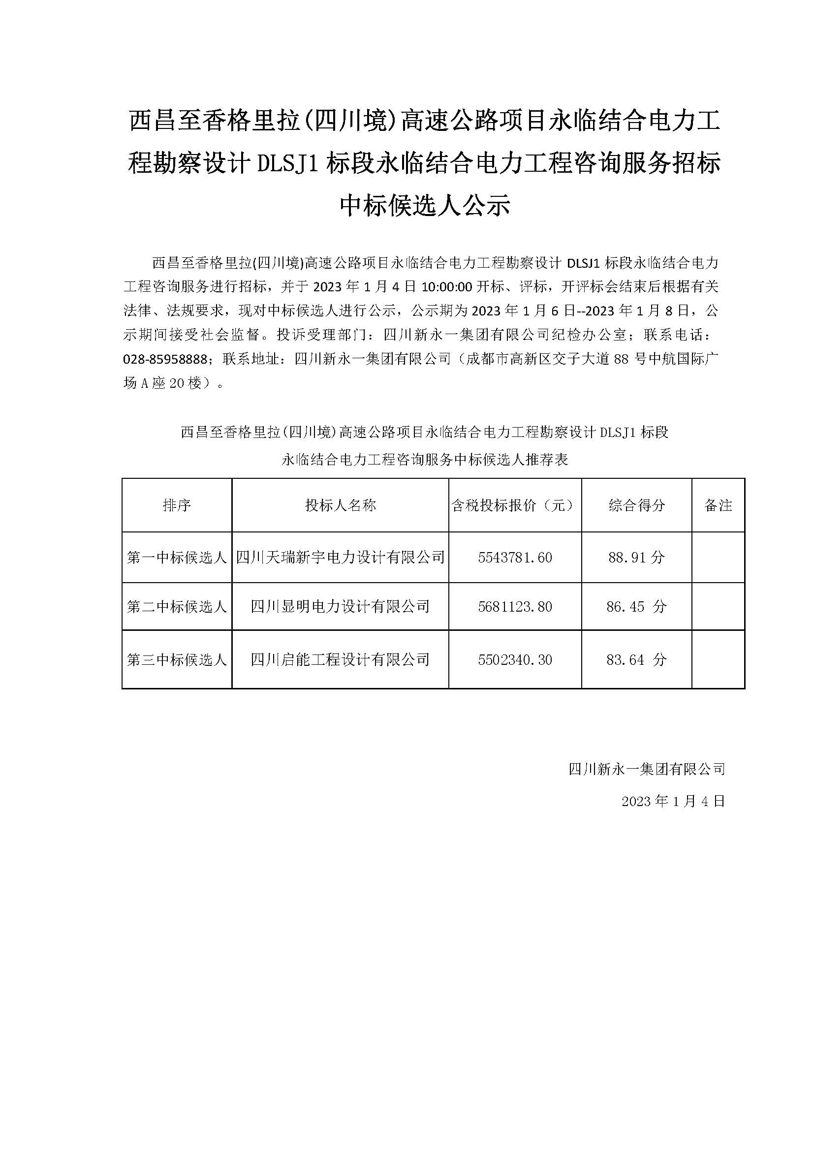 437必赢(BWIN·CHINA)会员中心|官方网站