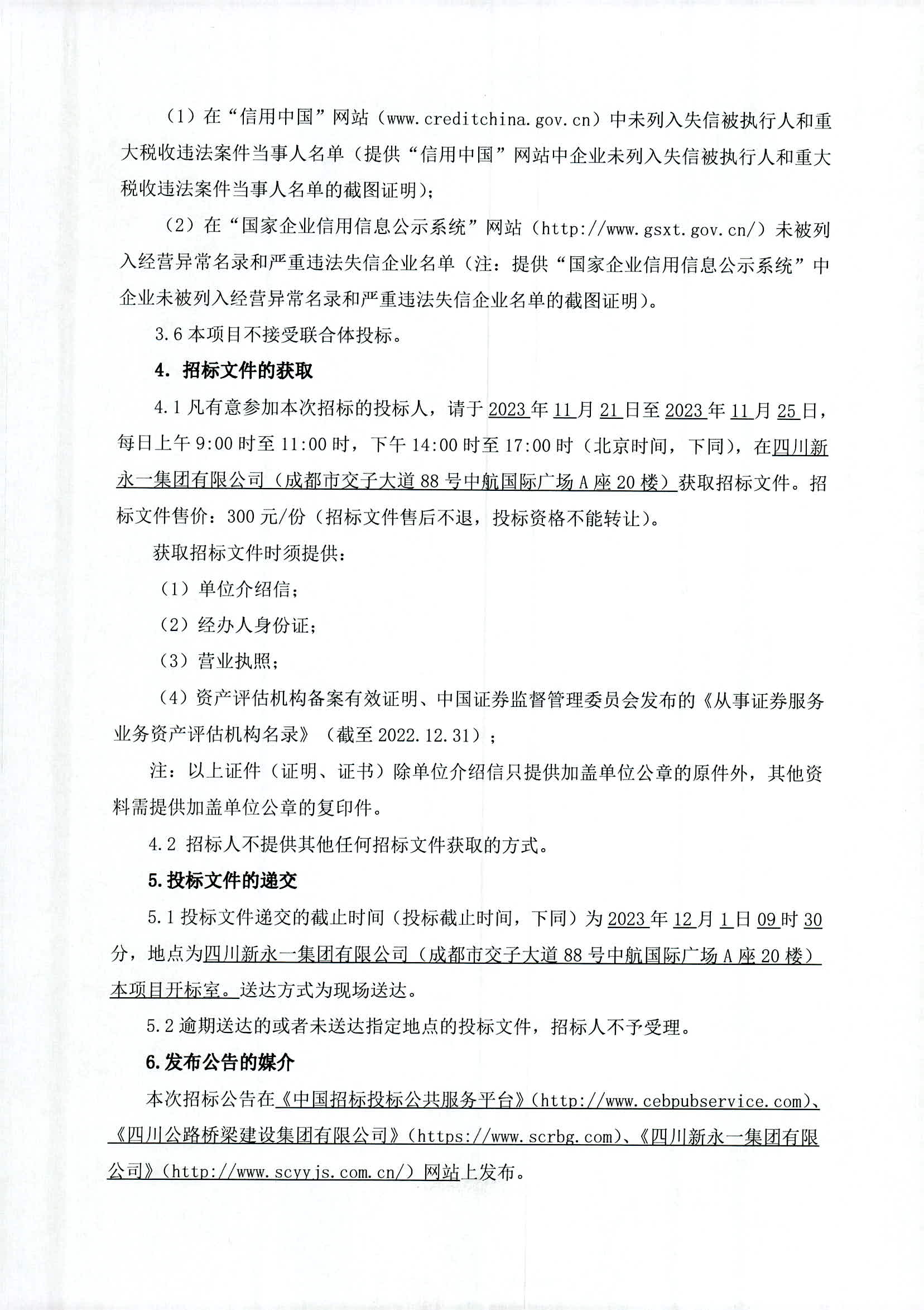 437必赢(BWIN·CHINA)会员中心|官方网站