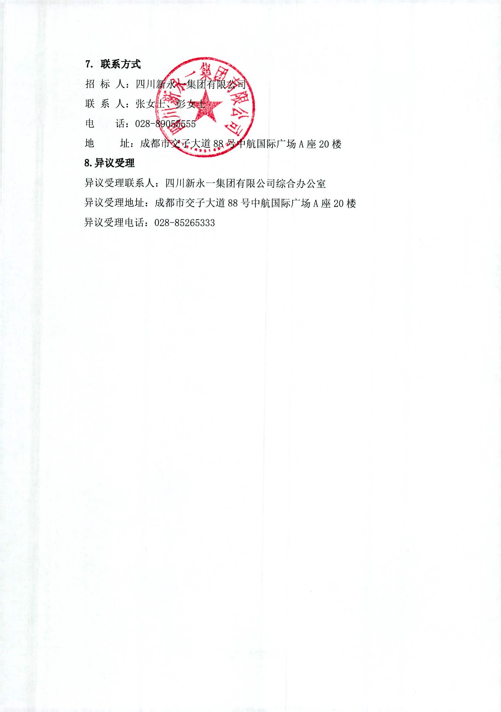 437必赢(BWIN·CHINA)会员中心|官方网站