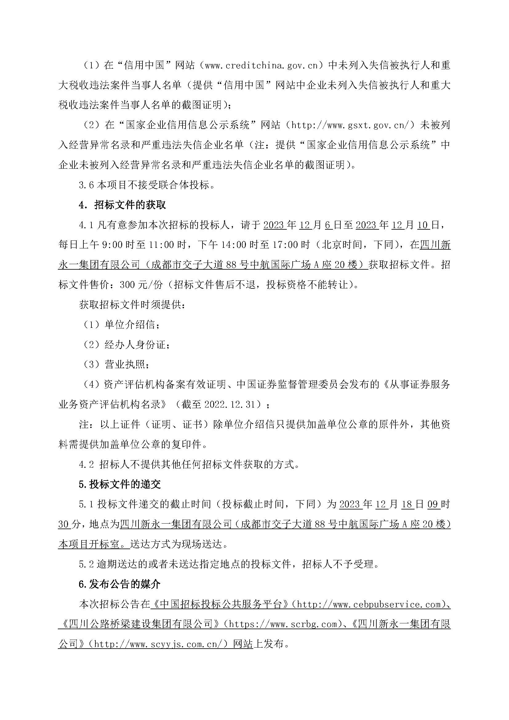 437必赢(BWIN·CHINA)会员中心|官方网站