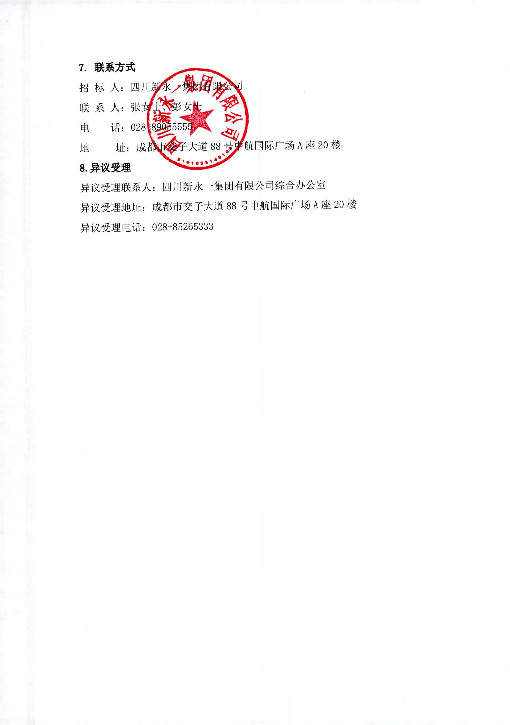 437必赢(BWIN·CHINA)会员中心|官方网站