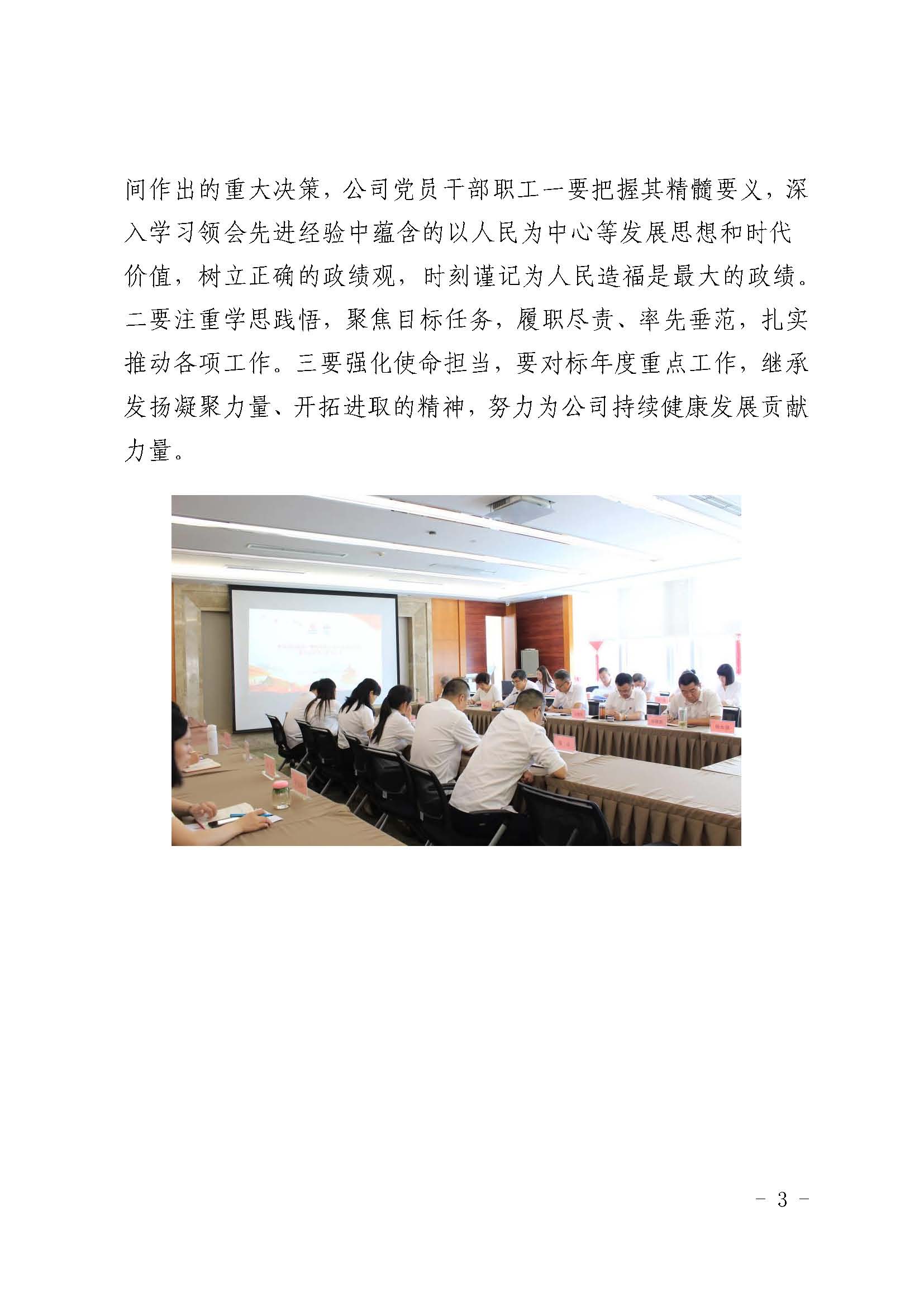 437必赢(BWIN·CHINA)会员中心|官方网站