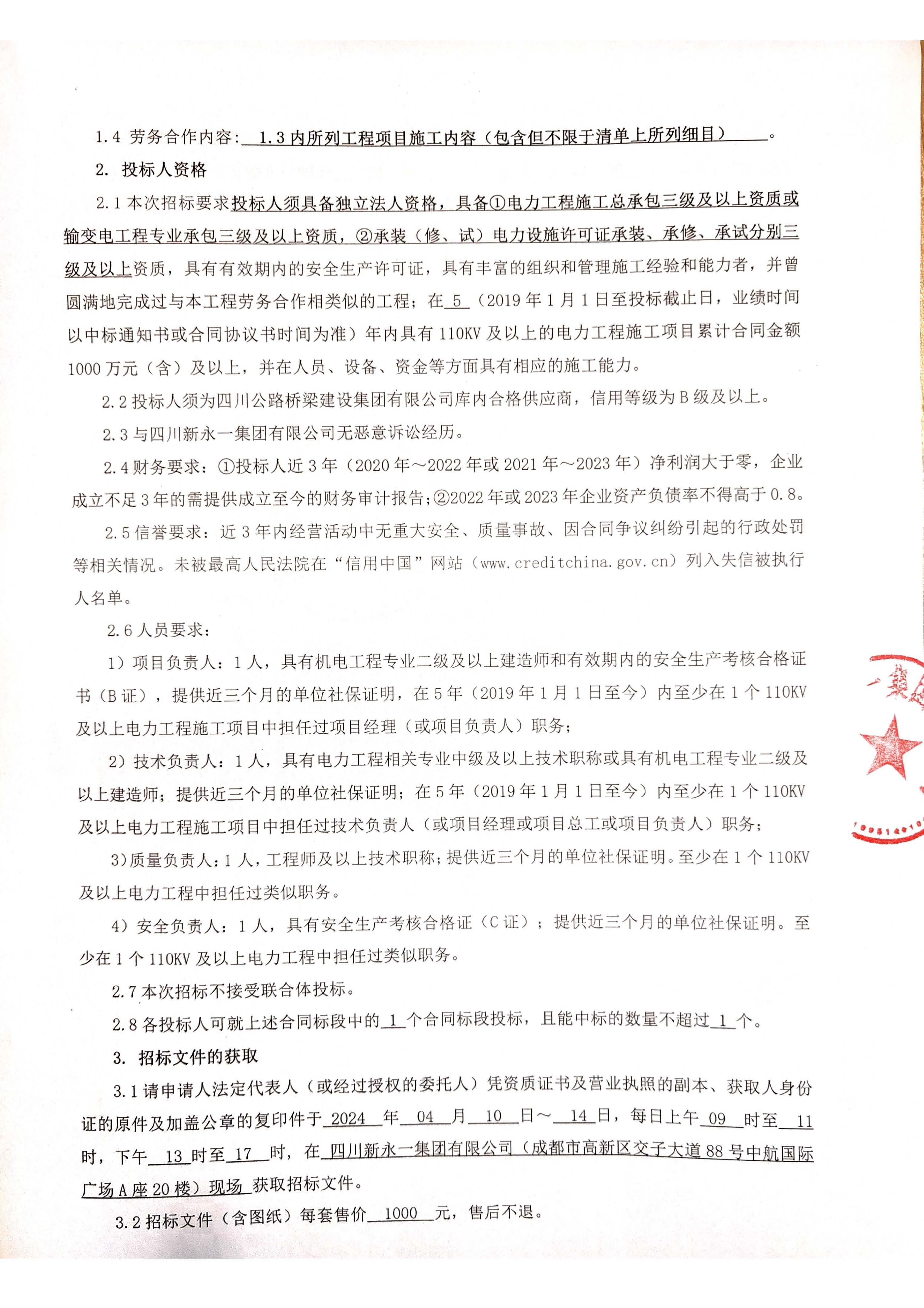 437必赢(BWIN·CHINA)会员中心|官方网站