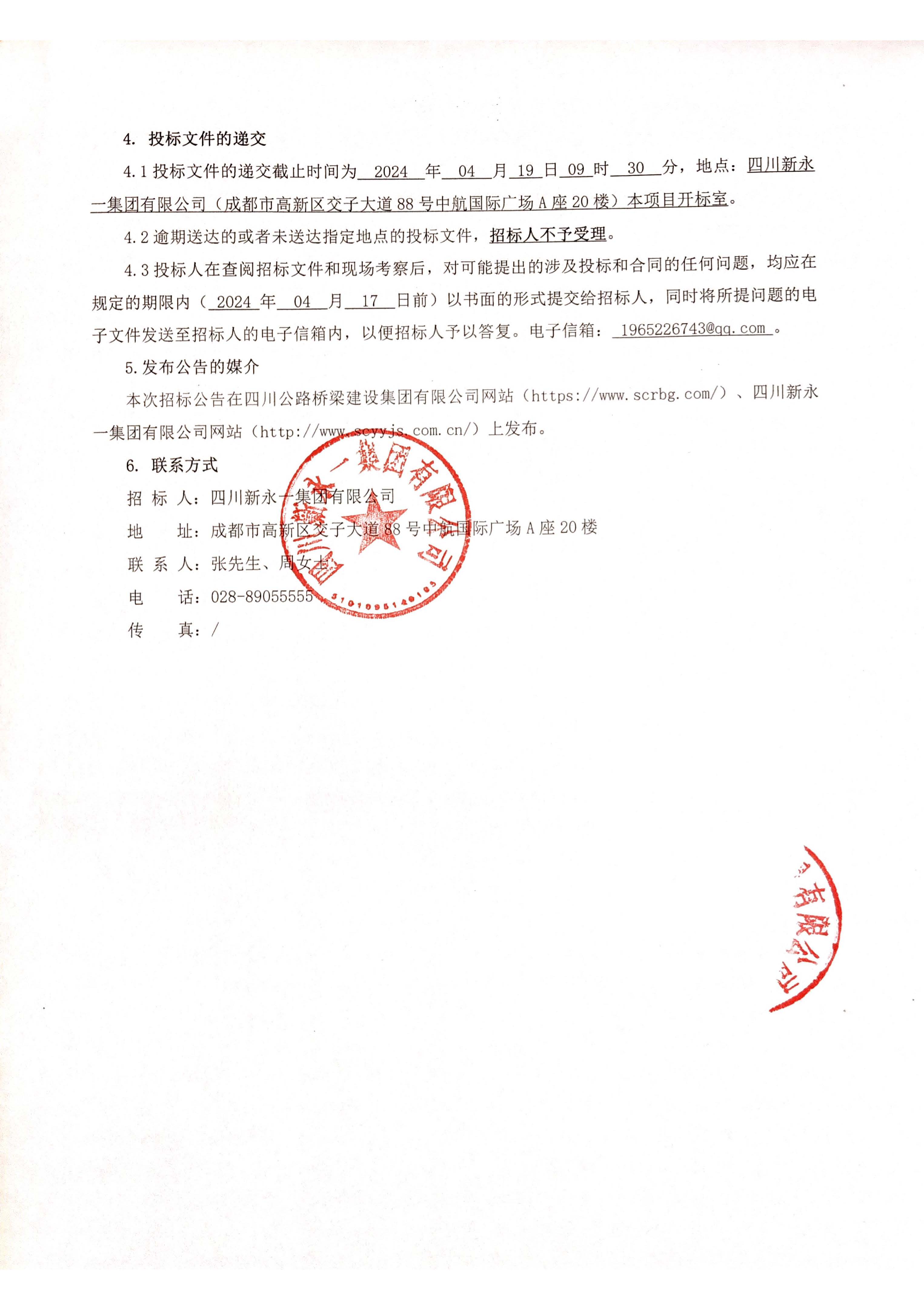 437必赢(BWIN·CHINA)会员中心|官方网站
