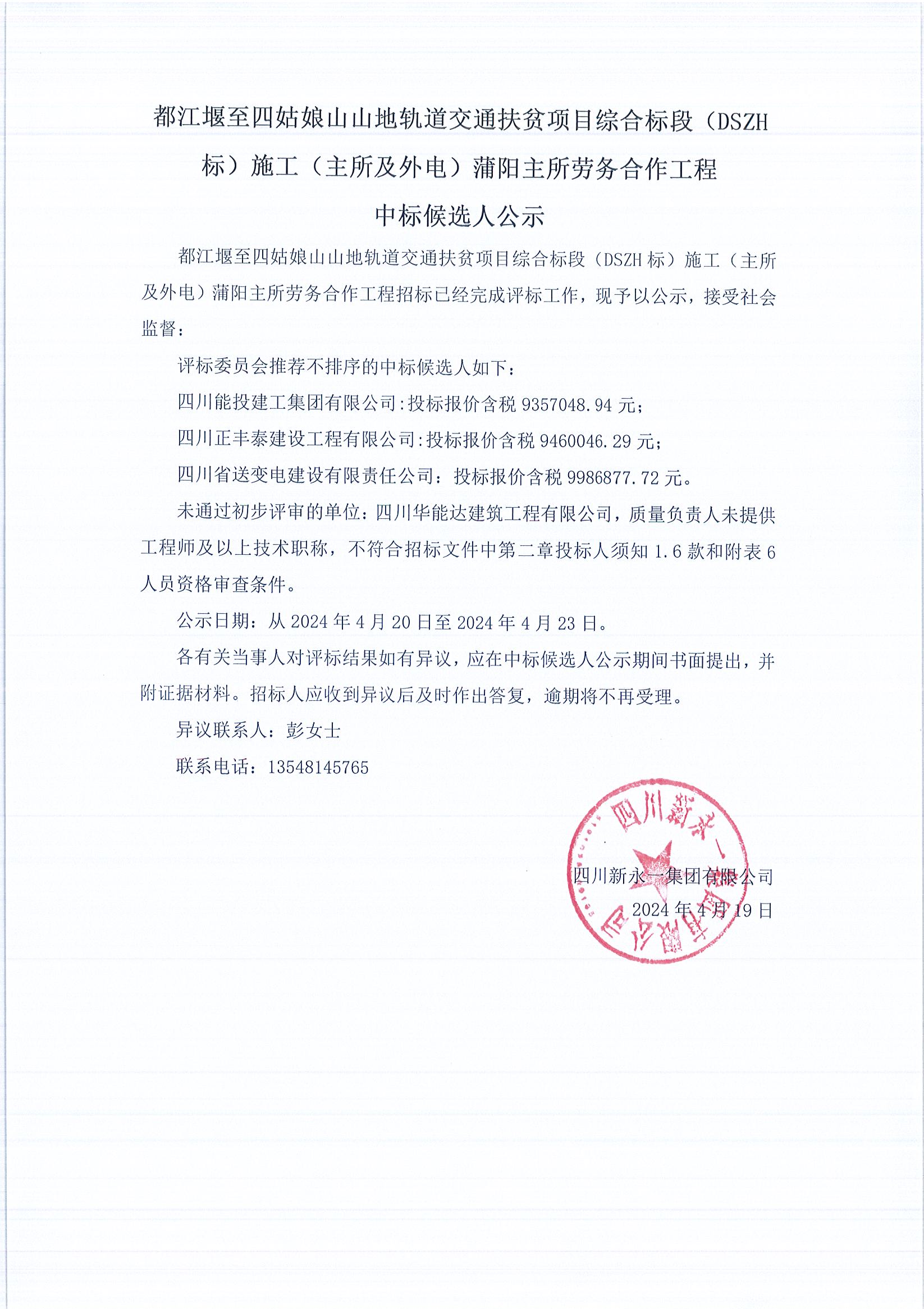 437必赢(BWIN·CHINA)会员中心|官方网站