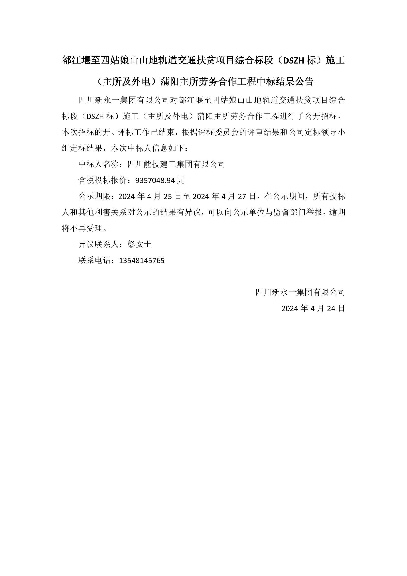 437必赢(BWIN·CHINA)会员中心|官方网站