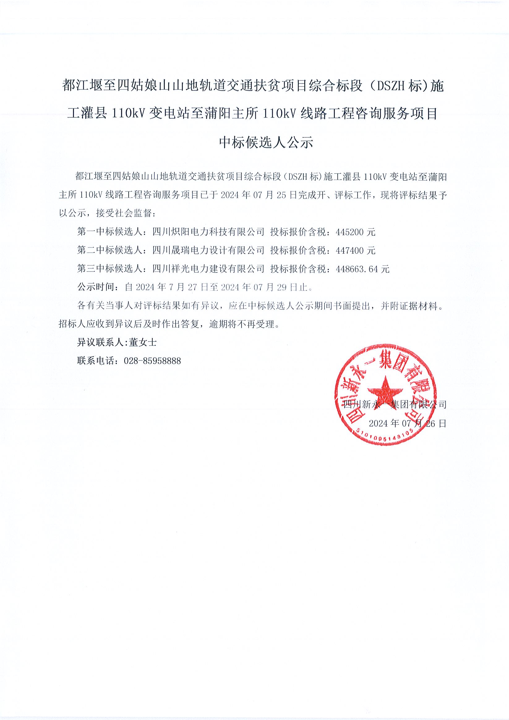 437必赢(BWIN·CHINA)会员中心|官方网站