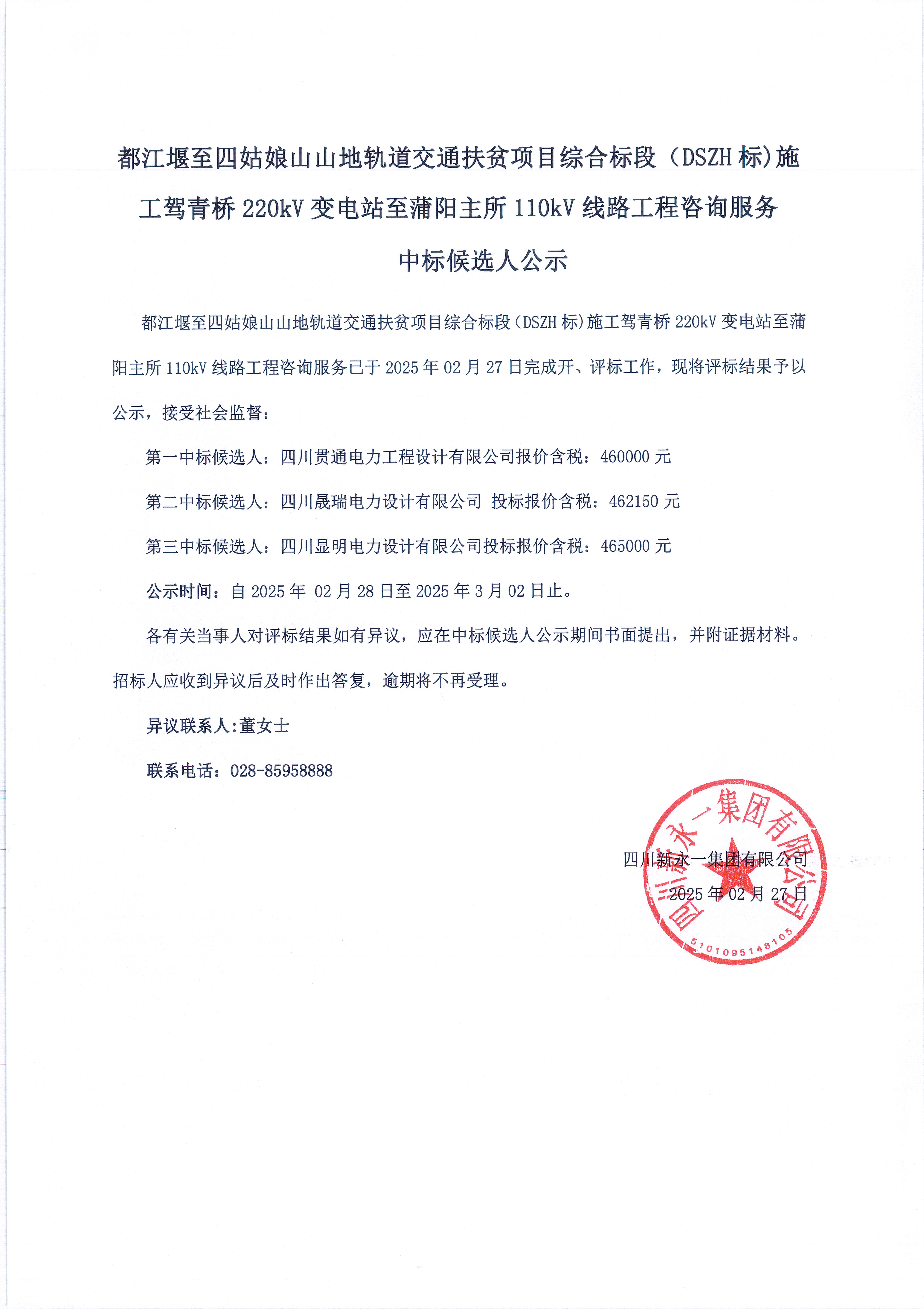 437必赢(BWIN·CHINA)会员中心|官方网站