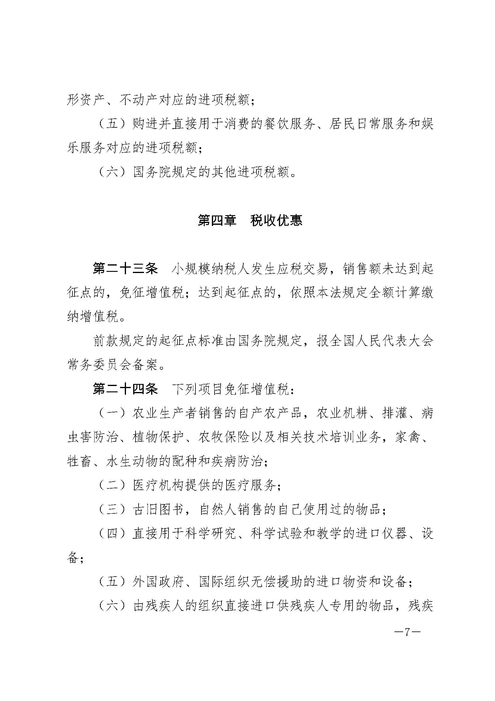 437必赢(BWIN·CHINA)会员中心|官方网站