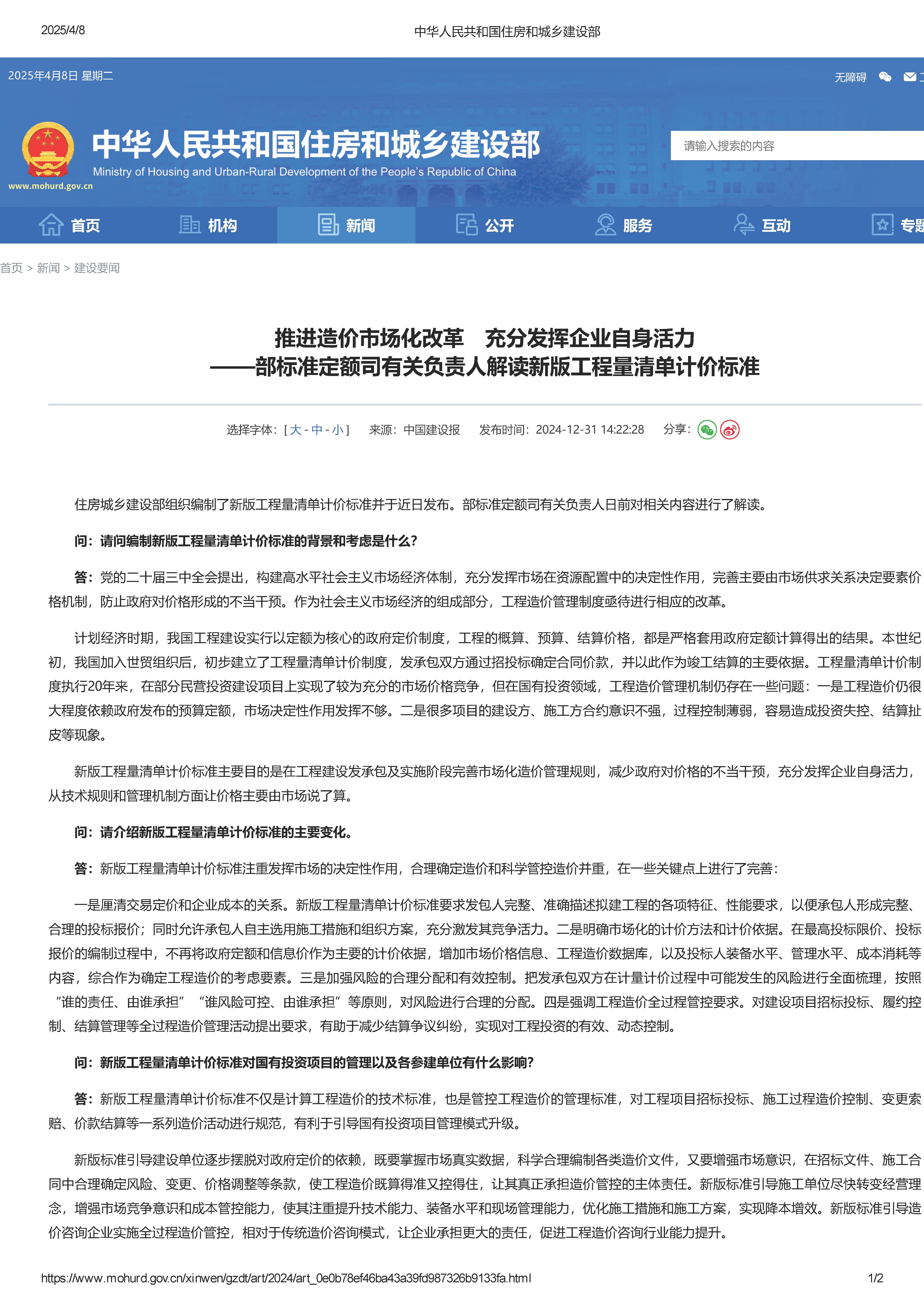 437必赢(BWIN·CHINA)会员中心|官方网站
